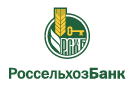 Банк Россельхозбанк в Малотенгинской